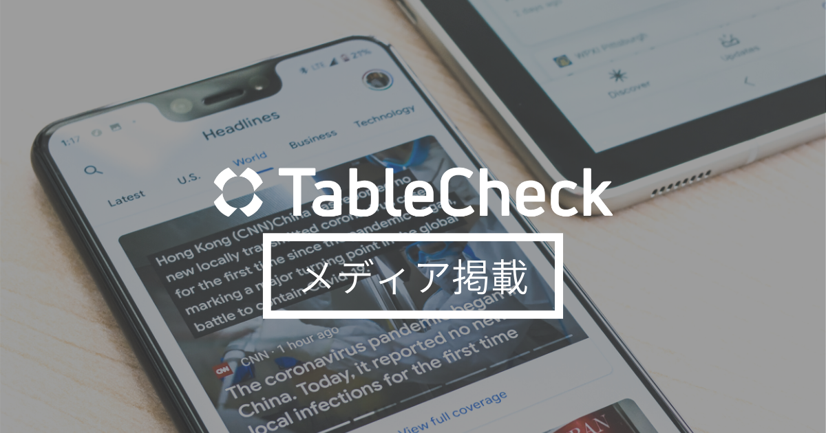 日本経済新聞で韓国高級ホテル導入決定について掲載の写真(東京都中央区)