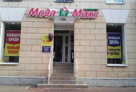 Витебск Ул Кирова Магазины