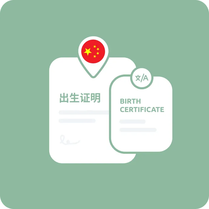 chinese birth certificate translation