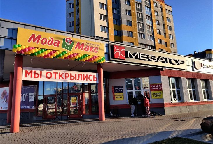 pinskzhol