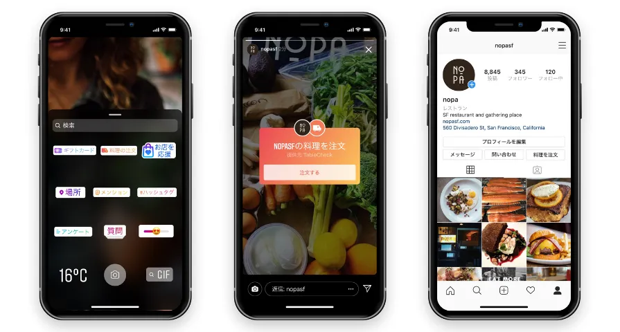 Instagramと提携 無料で3 300万ユーザーへの告知 拡散可能に